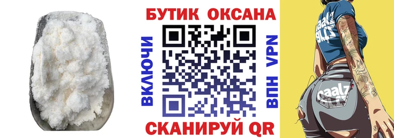 Бутират буратино Бугуруслан