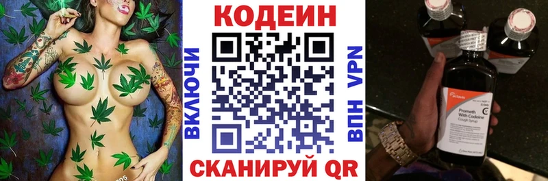 Кодеин напиток Lean (лин)  Купить закладки  Бугуруслан 