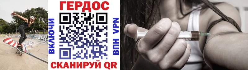 Героин Heroin  Купить где  Бугуруслан 