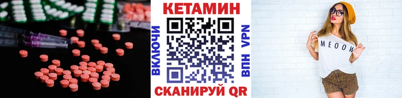 Кетамин ketamine Бугуруслан