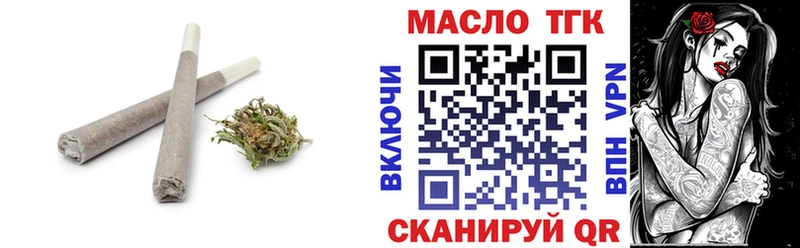 ТГК концентрат  Купить закладки  Бугуруслан 